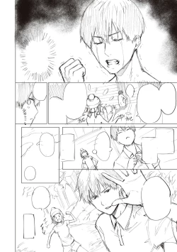 Page 256 of Bokura no Daisy - Our Daisy