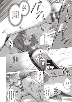 Page 54 of Bokura no Daisy - Our Daisy