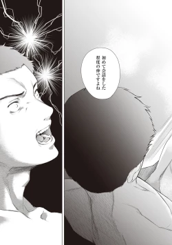 Page 81 of Bokura no Daisy - Our Daisy