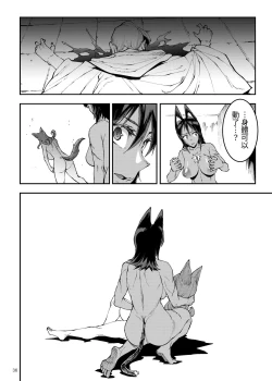 Page 36 of Futanari Kenbushi Jasim - Futanari Sword Dancer Jasim Part 4