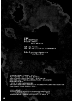 Page 44 of Futanari Kenbushi Jasim - Futanari Sword Dancer Jasim Part 4