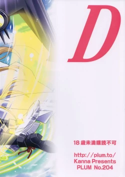 Page 54 of Mahou Senki Magical SEED DEEP