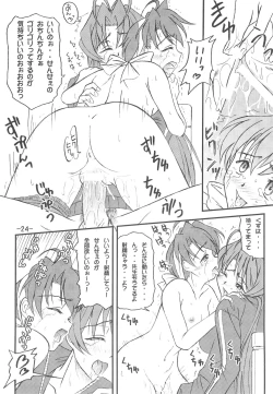 Page 26 of Aimai Biyori