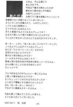 Page 31 of Aimai Biyori