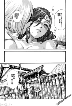 Page 21 of Ero Ninja Scrolls 2