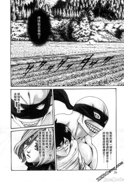 Page 27 of Ero Ninja Scrolls 2