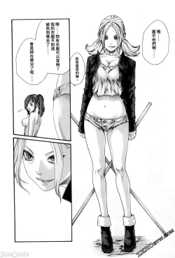 Page 95 of Ero Ninja Scrolls 2