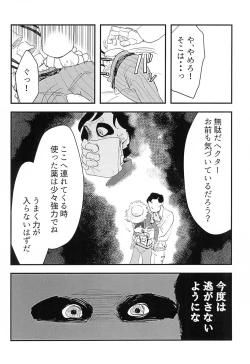 Page 16 of Obsesion y Monopolio