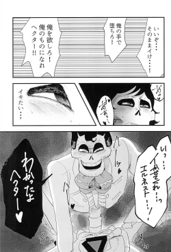 Page 23 of Obsesion y Monopolio