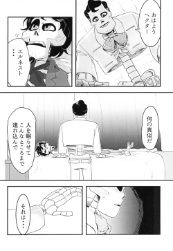 Page 8 of Obsesion y Monopolio