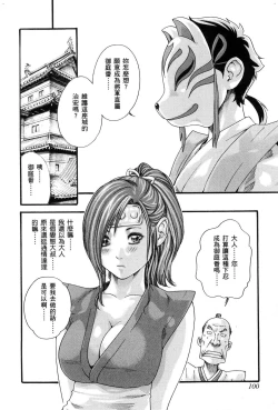 Page 103 of Ero Ninja Scrolls 1