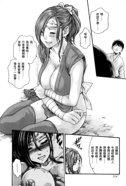 Page 117 of Ero Ninja Scrolls 1