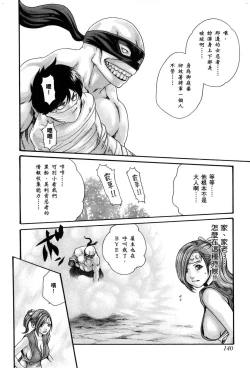 Page 143 of Ero Ninja Scrolls 1