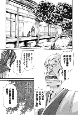 Page 144 of Ero Ninja Scrolls 1