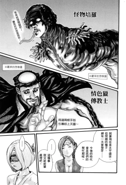 Page 38 of Ero Ninja Scrolls 1