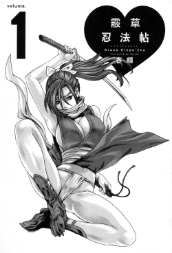 Page 4 of Ero Ninja Scrolls 1