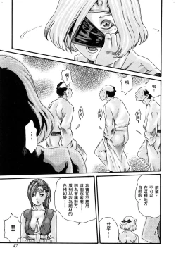 Page 50 of Ero Ninja Scrolls 1