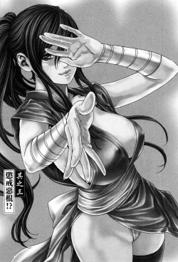 Page 52 of Ero Ninja Scrolls 1