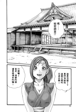 Page 53 of Ero Ninja Scrolls 1