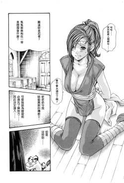 Page 73 of Ero Ninja Scrolls 1