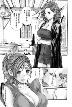 Page 74 of Ero Ninja Scrolls 1