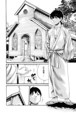 Page 77 of Ero Ninja Scrolls 1