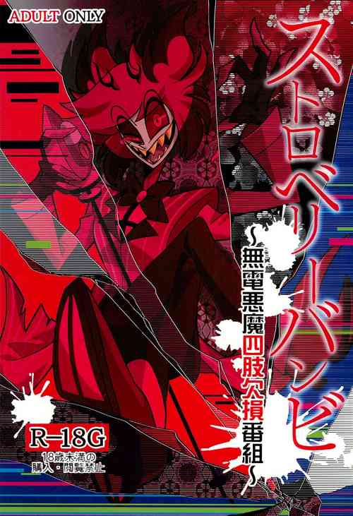 Download Strawberry Bambi