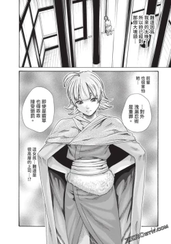 Page 117 of Ero Ninja Scrolls 5