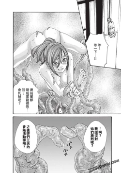 Page 121 of Ero Ninja Scrolls 5