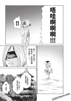 Page 134 of Ero Ninja Scrolls 5