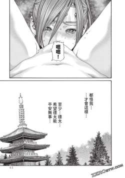 Page 56 of Ero Ninja Scrolls 5