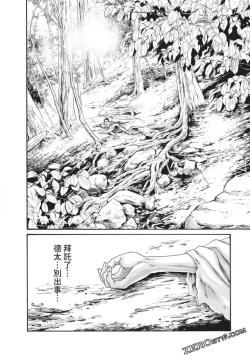 Page 57 of Ero Ninja Scrolls 5