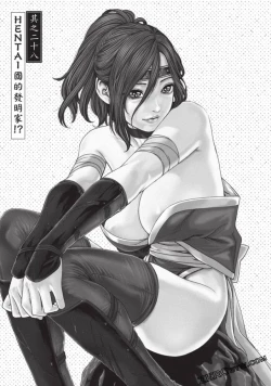 Page 78 of Ero Ninja Scrolls 5