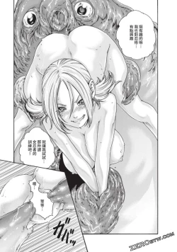 Page 84 of Ero Ninja Scrolls 5