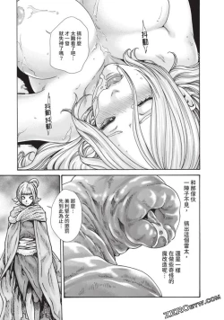 Page 92 of Ero Ninja Scrolls 5