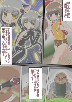 Page 6 of Haiboku Sennou Heroine Cat Suit-Chan 2  Defeated Brainwashed Heroin Catsuit 2