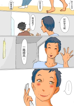 Page 3 of Kimie no Hashi no Shita Seikatsu