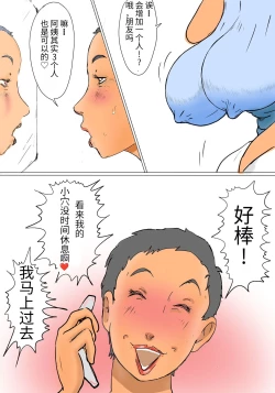 Page 5 of Kimie no Hashi no Shita Seikatsu