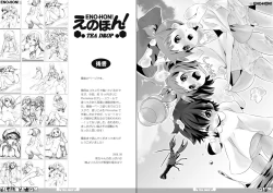 Page 11 of E no hon! tea drop