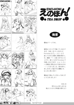 Page 29 of E no hon! tea drop