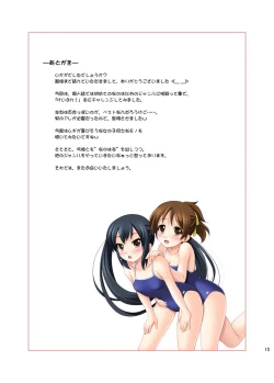 Page 17 of K-ON Buin no Sodate kata