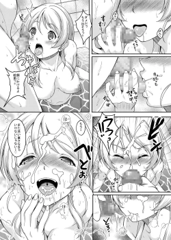 Page 14 of Niizuma Elichika to hitasura ichaicha love love sex suru hon