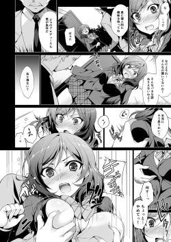 Page 10 of MAKIPET Soushuuhen 1~4
