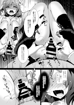 Page 25 of MAKIPET Soushuuhen 1~4