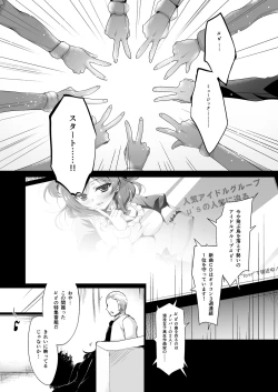 Page 65 of MAKIPET Soushuuhen 1~4