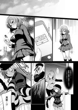 Page 71 of MAKIPET Soushuuhen 1~4
