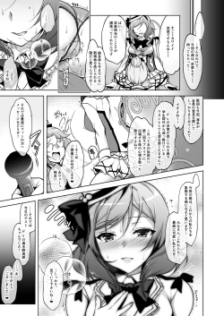 Page 93 of MAKIPET Soushuuhen 1~4