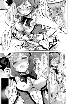 Page 95 of MAKIPET Soushuuhen 1~4