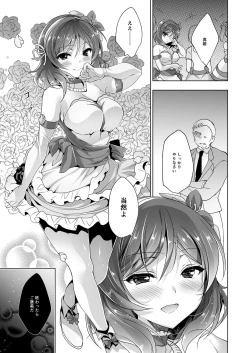 Page 122 of MAKIPET Soushuuhen 5~8