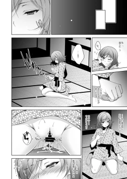 Page 17 of MAKIPET Soushuuhen 5~8